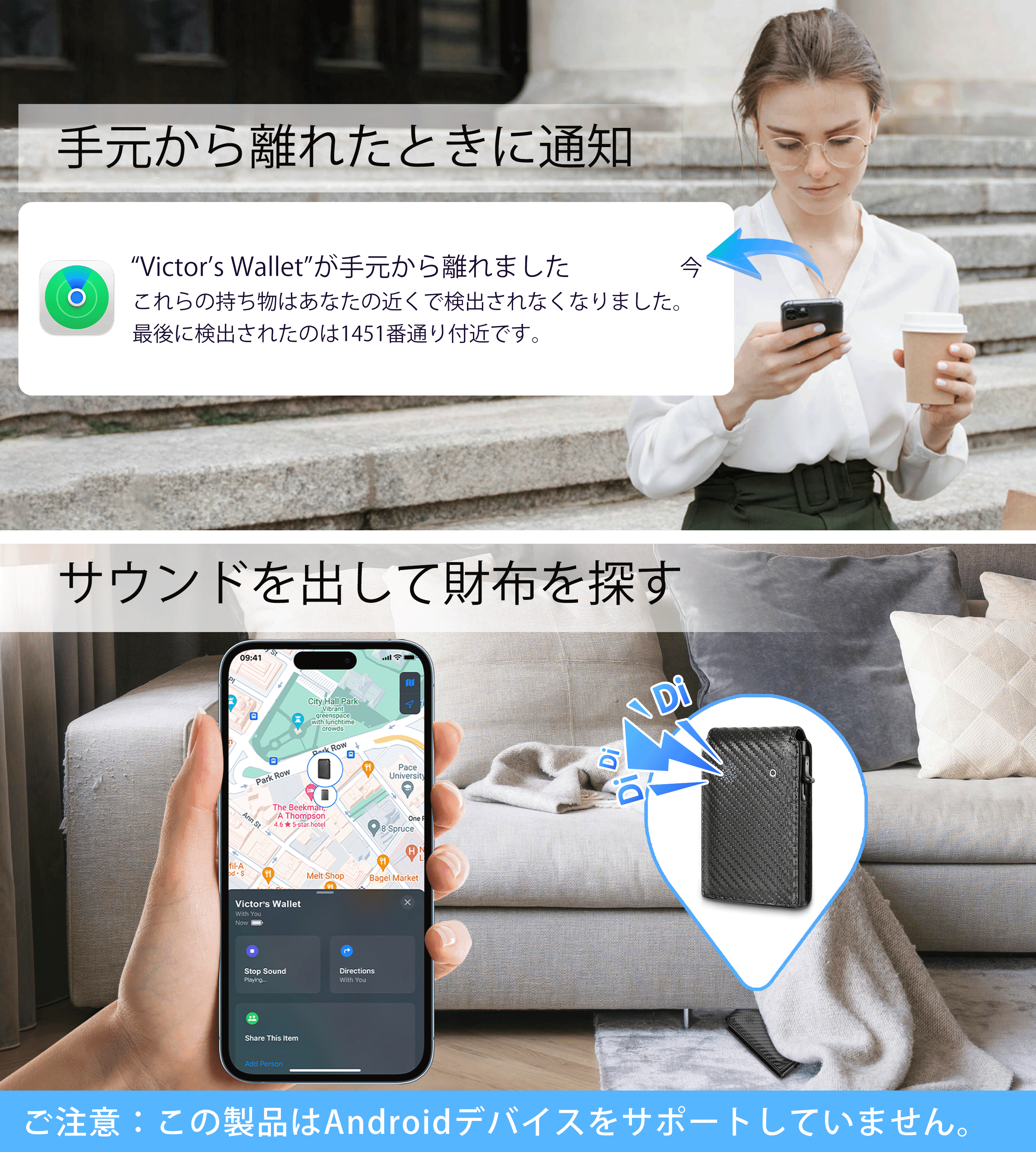 Findwallet™ スマート・トラック・ウォレット