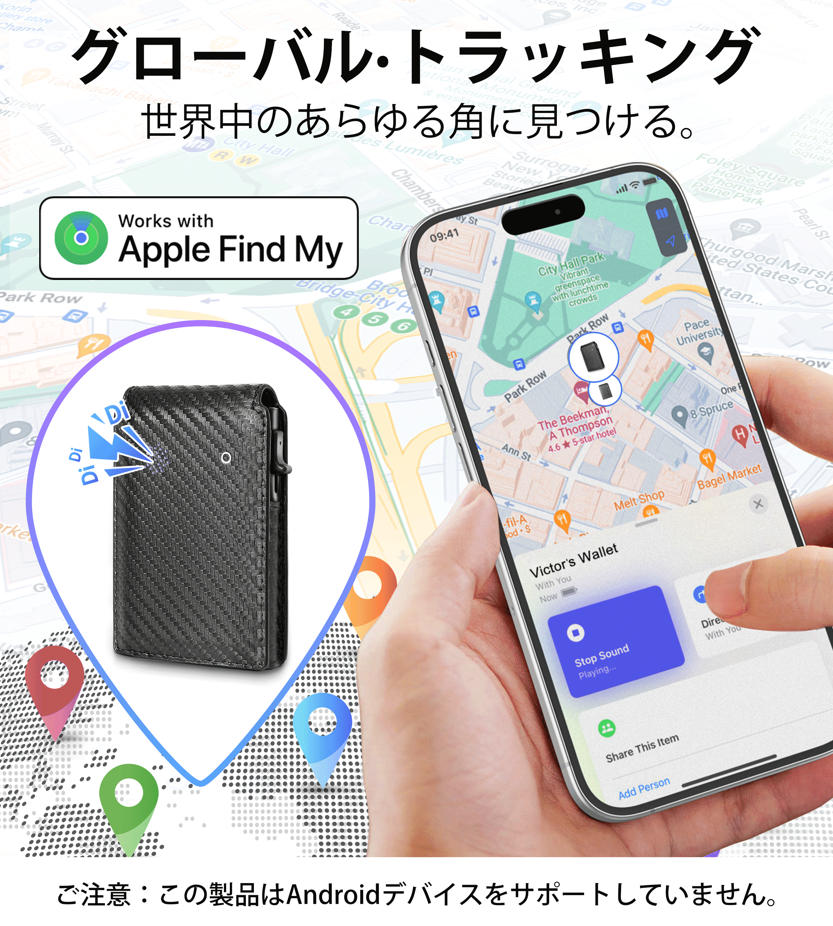 Findwallet™ スマート・トラック・ウォレット