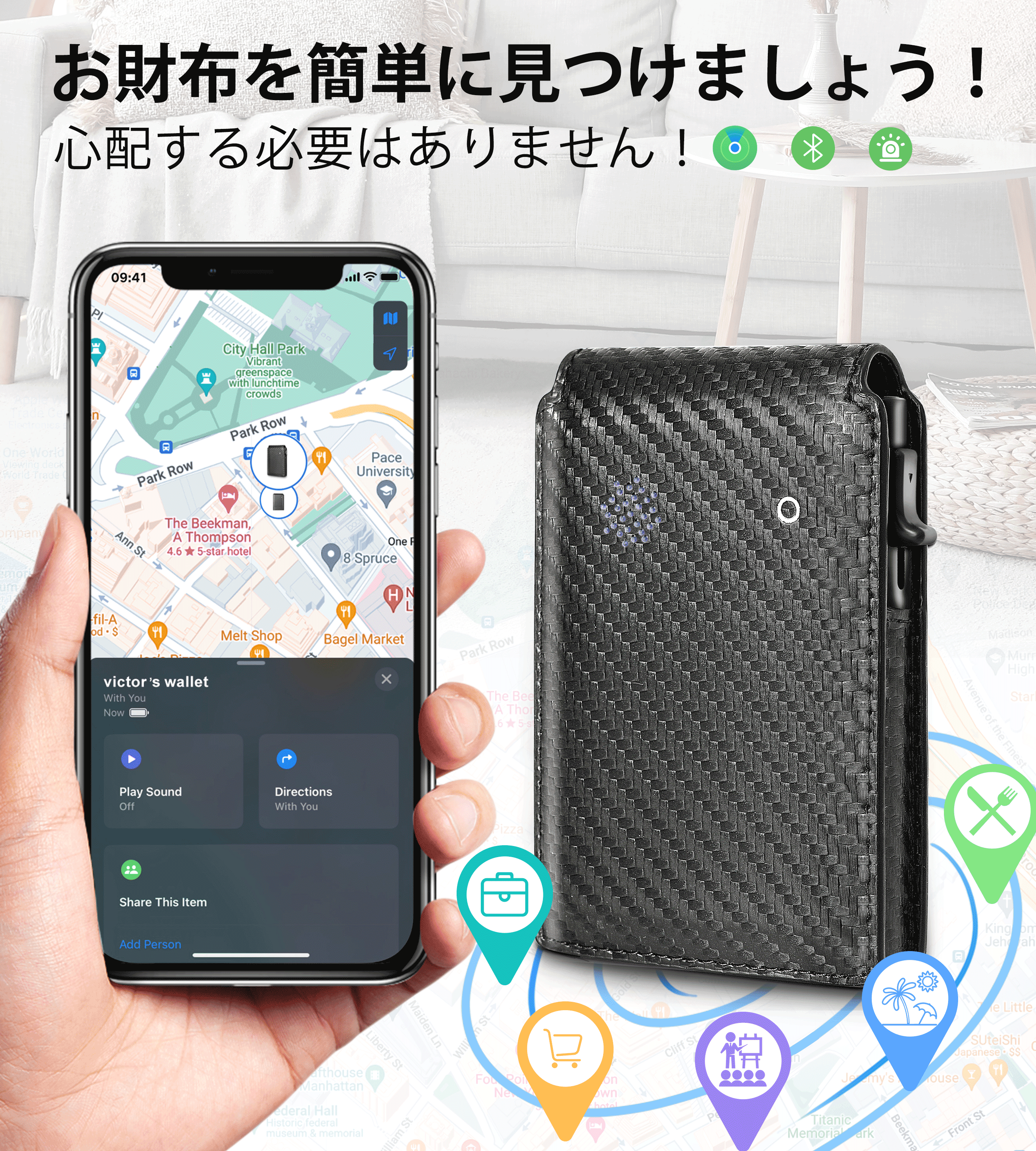 Findwallet™ スマート・トラック・ウォレット