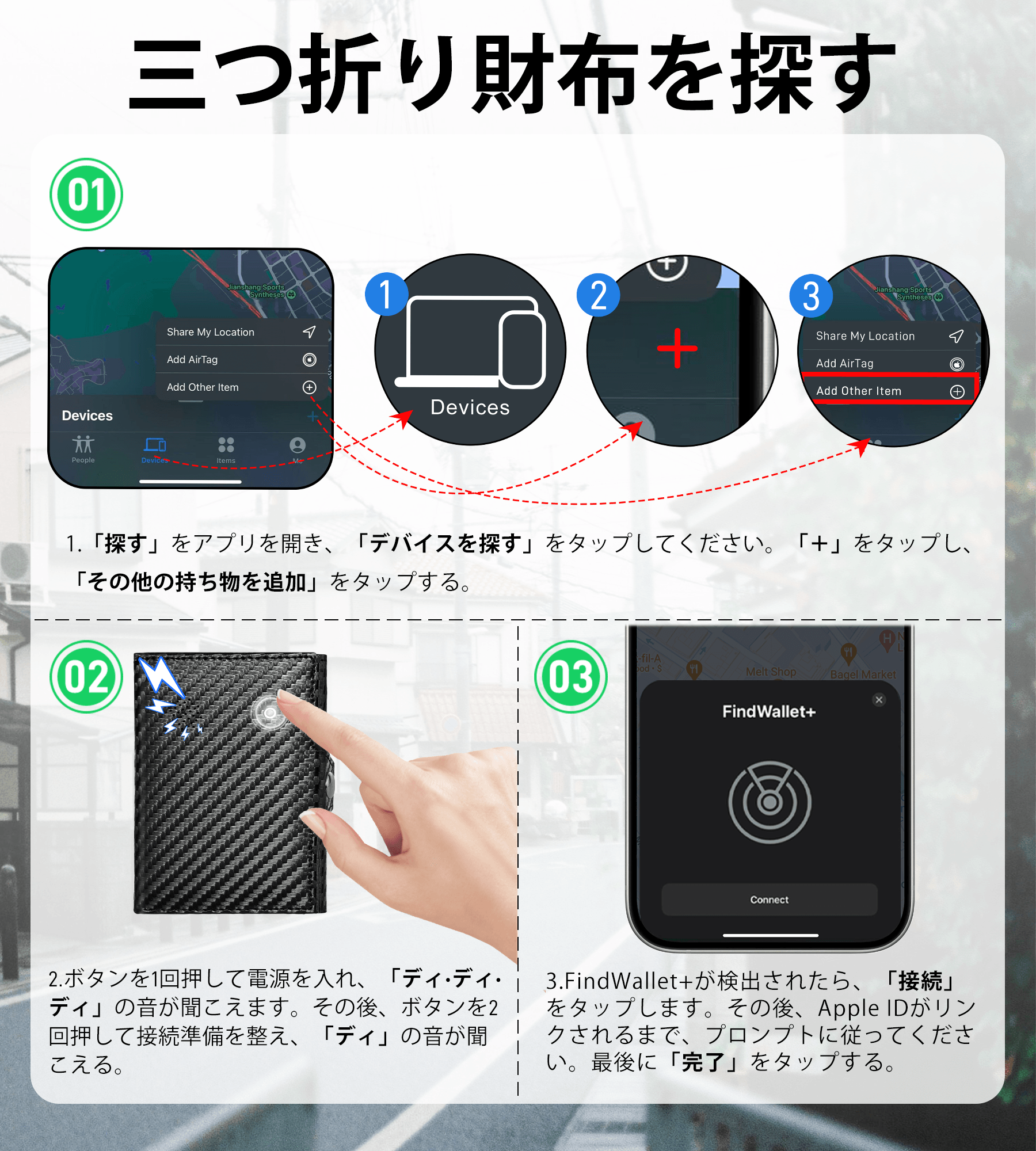 Findwallet™ スマートトラッカー付き三つ折り財布